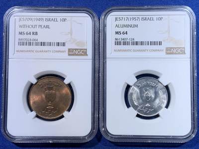 《竞宝斋》第429场 周日，周一，周二 3场连拍 （全场包邮） 两枚一组 NGC MS64RB/MS64 1949/1957以色列10普鲁塔铜币/铝币 以色列早期硬币MS级少见！铝币容易腐蚀划伤 高分不易！