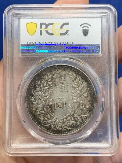《竞宝斋》第429场 周日，周一，周二 3场连拍 （全场包邮） PCGS XFD 1914年武昌版袁世凯三年银币 黑包浆漂亮越来越少见的版别