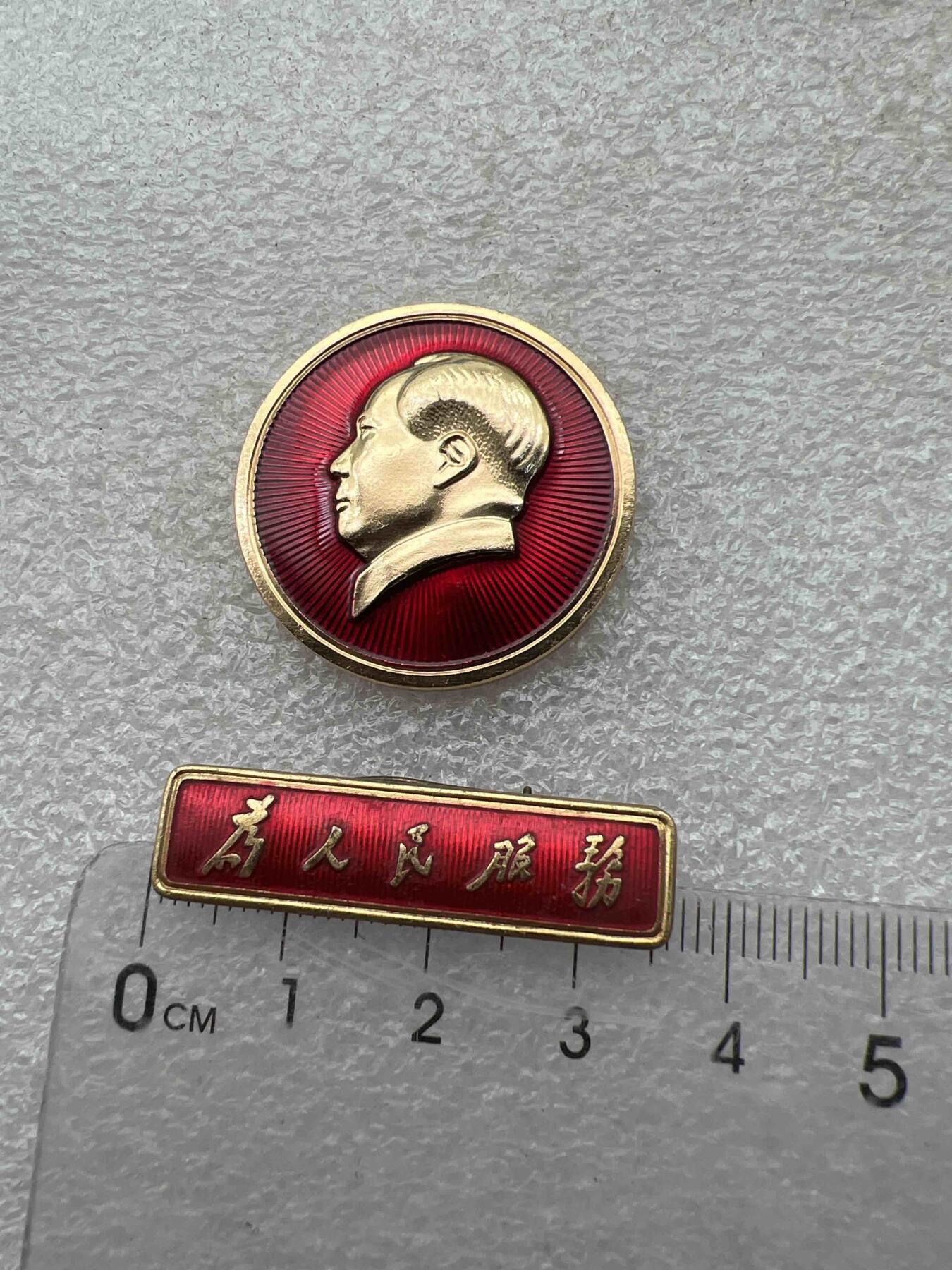 真品毛主席像章、纪念章 真品像章、纪念章