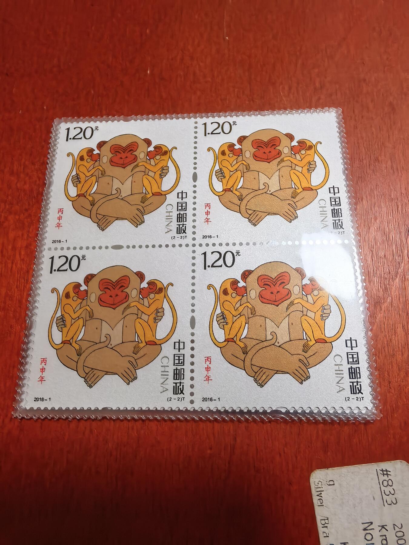 长老汇蛇年精选第六十四场拍卖 生肖邮票彩色四联张猴猪4张，共8克999银