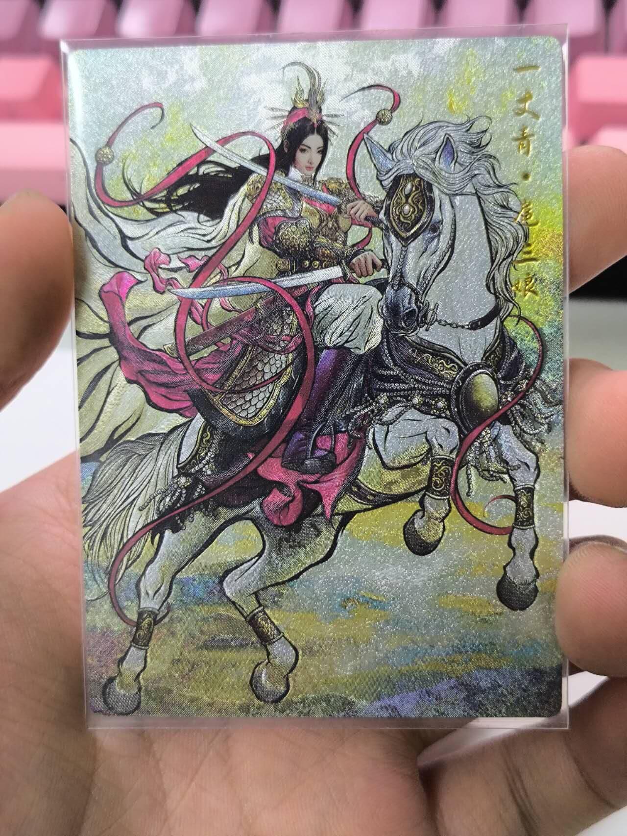 夜之极第三十三期 （10月18日周六晚9点截拍，欢迎竞拍） 卡德曼 张建东 三娘一张253/300