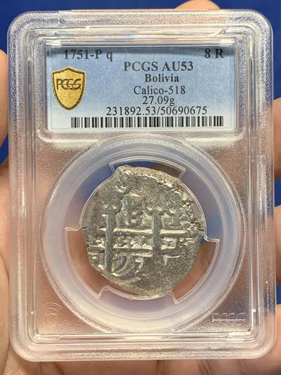 《竞宝斋》第429场 周日，周一，周二 3场连拍 （全场包邮） PCGS AU53 玻利维亚 1751-P 斐迪南六世 8雷亚尔 银币 917银 加厚盒 细节见图
