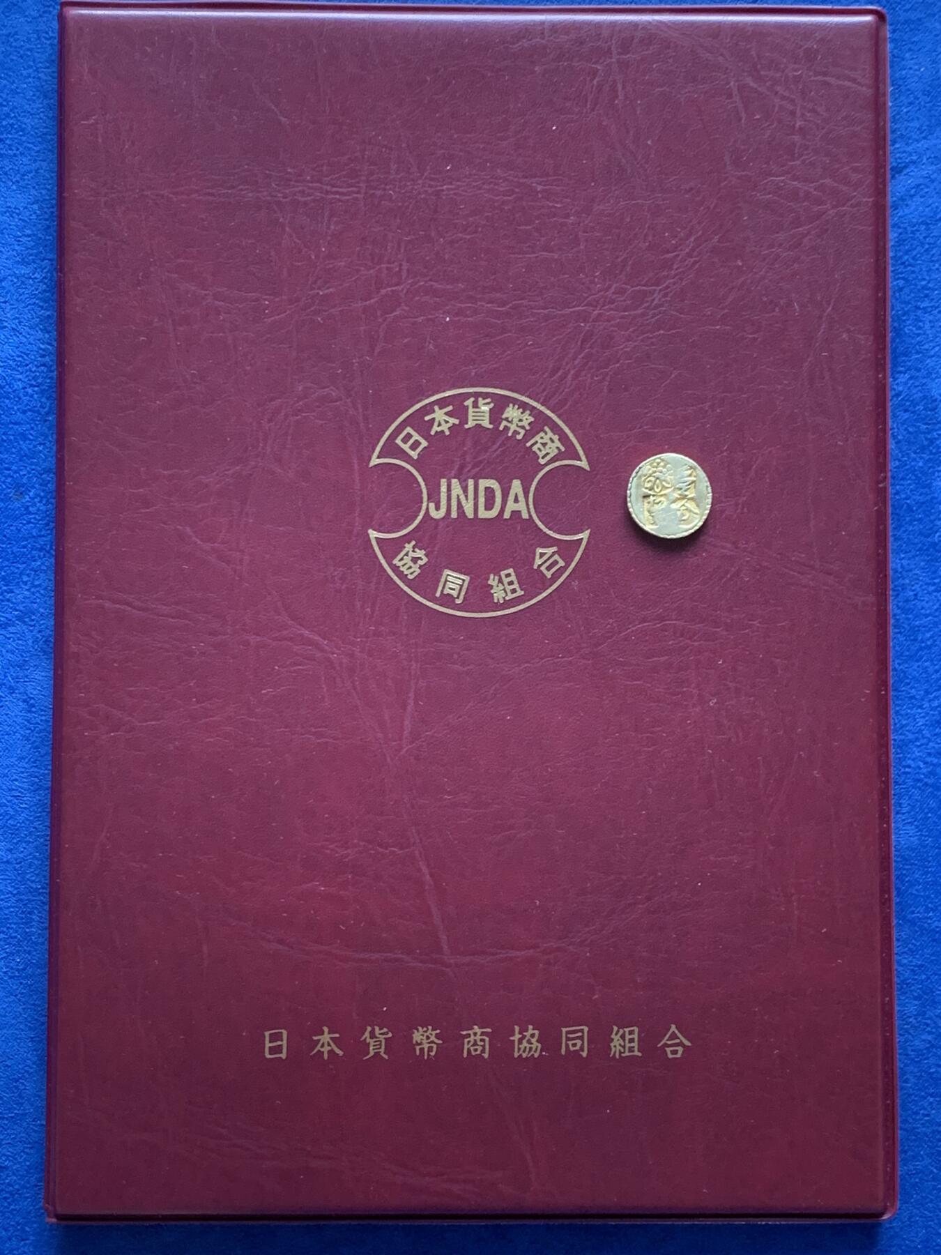 《竞宝斋》第429场 周日，周一，周二 3场连拍 （全场包邮） 日本1721年甲州金，知名度最广的日本金货之一，国内极少见，江户时代前期高品位，含金量约74%左右。带日本货币商协同组合证书，该品种中品15万日元，下品也要10万日元起