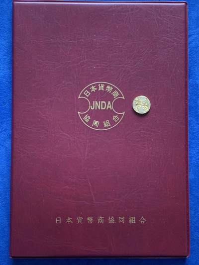 《竞宝斋》第429场 周日，周一，周二 3场连拍 （全场包邮） 日本1721年甲州金，知名度最广的日本金货之一，国内极少见，江户时代前期高品位，含金量约74%左右。带日本货币商协同组合证书，该品种中品15万日元，下品也要10万日元起