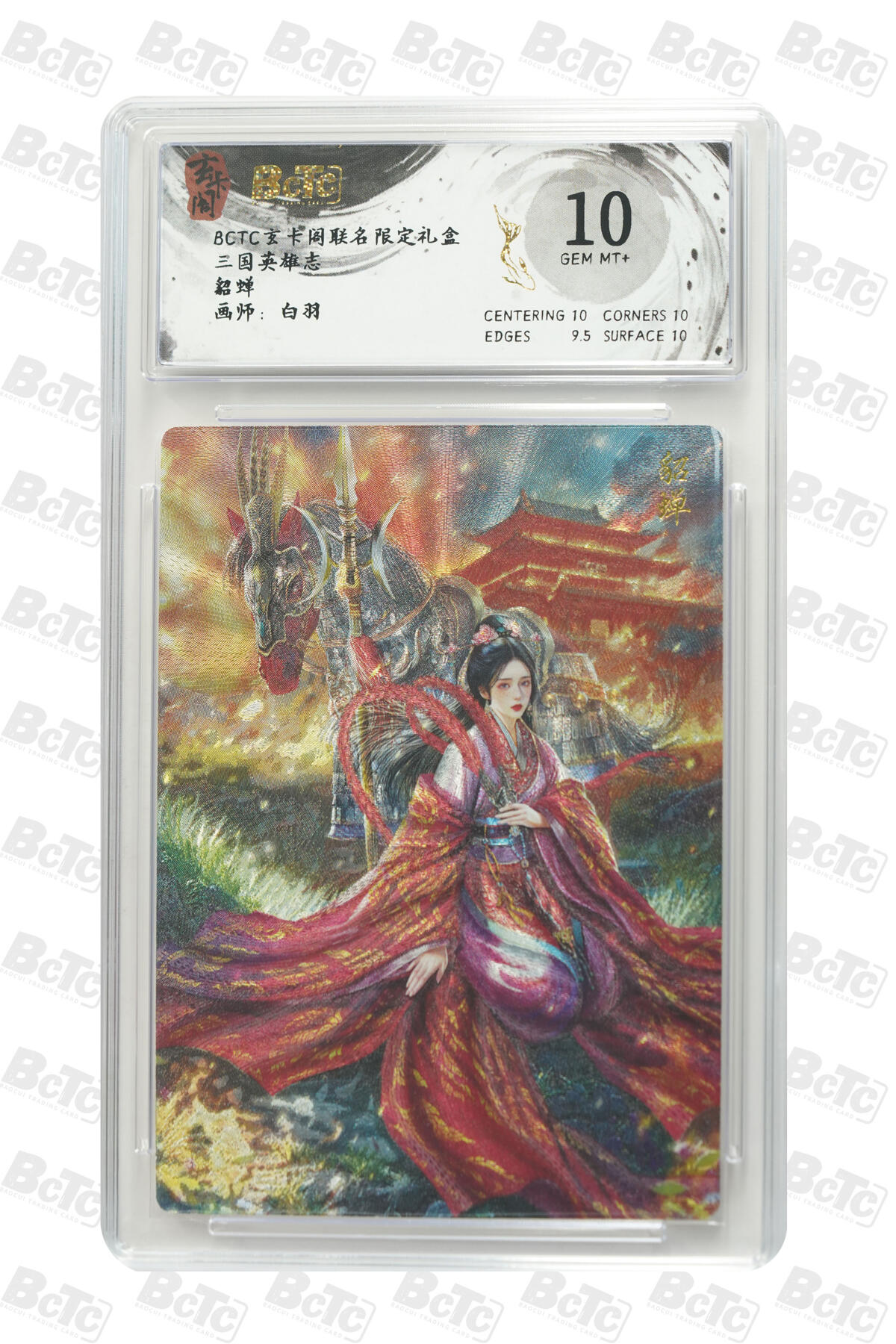 阳大大卡牌拍卖第77期（持续收拍品，周五晚上九点截拍，进群福利早知道） 玄卡阁联名限定礼盒 三国英雄志 白羽 貂蝉 