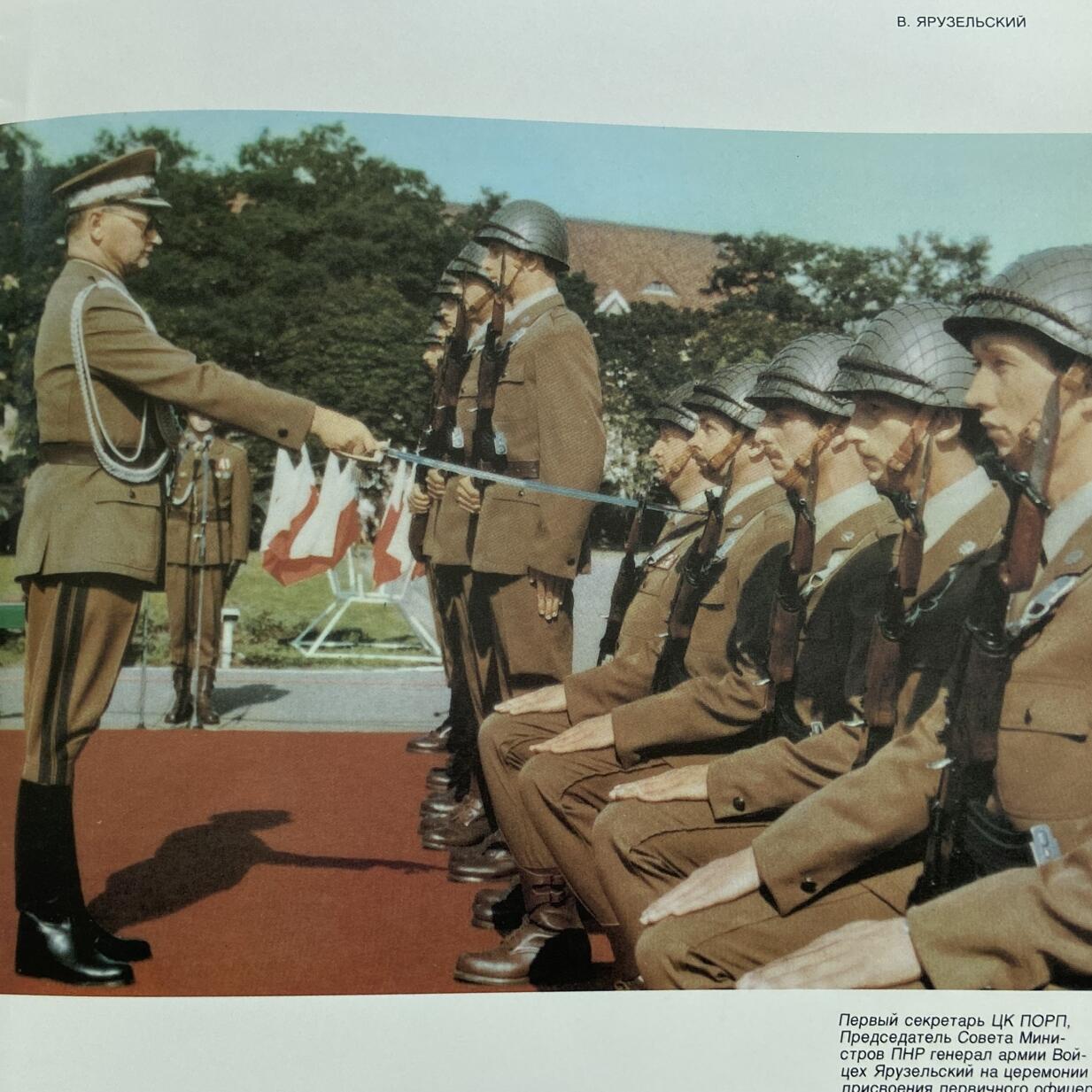 熹将军2025年秋冬小拍12 总53期 极稀少 华约组织官方纪念画册《为了和平和社会主义》大量经典照片