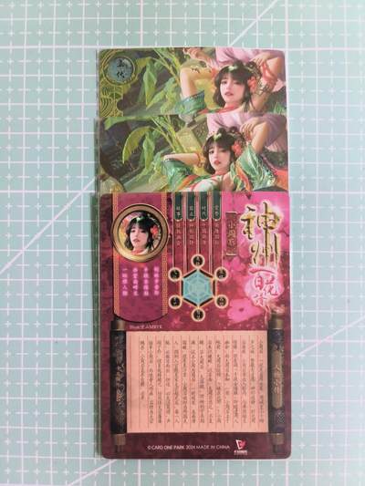 C先生卡牌 第14期 《神州百花谱》《Art系列》《人间传》持续收拍品中... - 【粗闪】卡玩帕克《神州百花谱》小周后 双服饰+近景