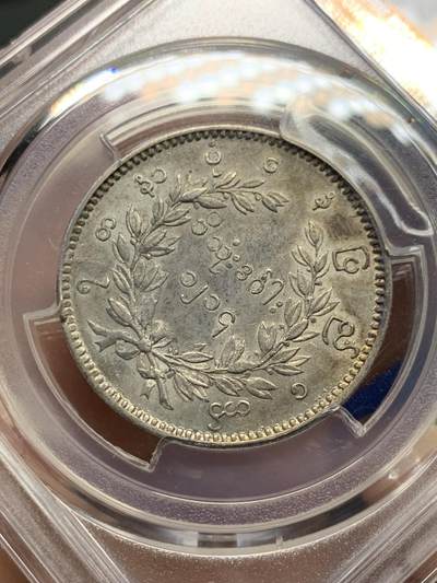 《竞宝斋》第429场 周日，周一，周二 3场连拍 （全场包邮） PCGS AU53 缅甸1852年孔雀1KYAT银币，五彩原味包浆，眼睛隐约可见，带光收藏级佳品
