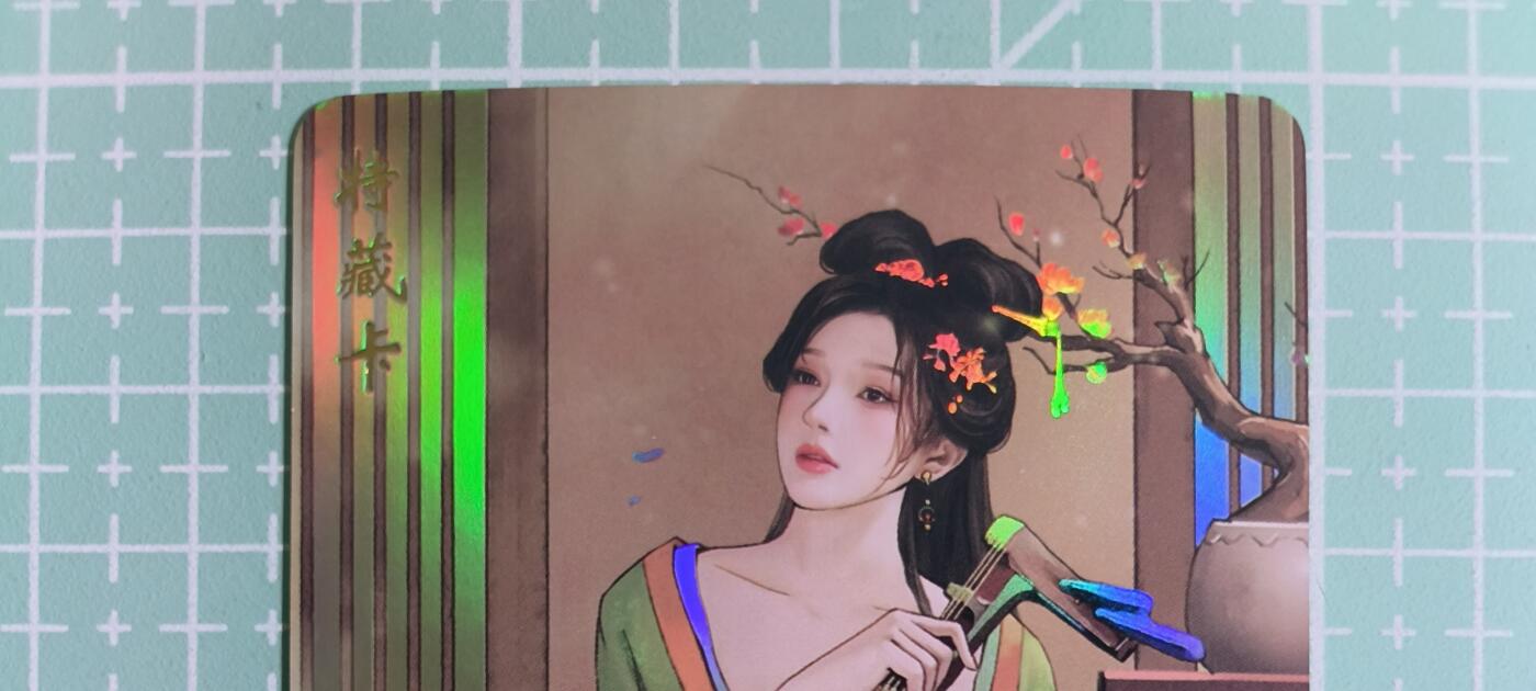 C先生卡牌 第14期 《神州百花谱》《Art系列》《人间传》持续收拍品中... 【彩闪】卡将文创《花颜集·秦淮八艳》李香君 艺术卡