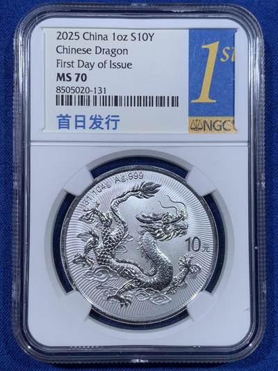 《竞宝斋》第429场 周日，周一，周二 3场连拍 （全场包邮） - NGC MS70 2025 中国龙银币 首日发行金兰标签