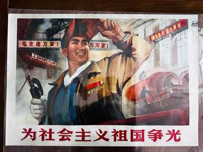 大连首届红藏暨第十一届全国连交会 红藏拍卖 - 为社会主义祖国争光 出版社：天津人美 开本：2 品相：9.8 年代：71.1