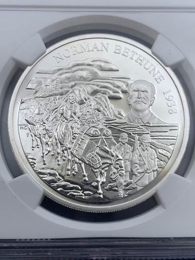 《竞宝斋》第429场 周日，周一，周二 3场连拍 （全场包邮） NGC PF65UC 加拿大1998年白求恩到达中国60周年5元精制纪念银币 31.39克 9999银