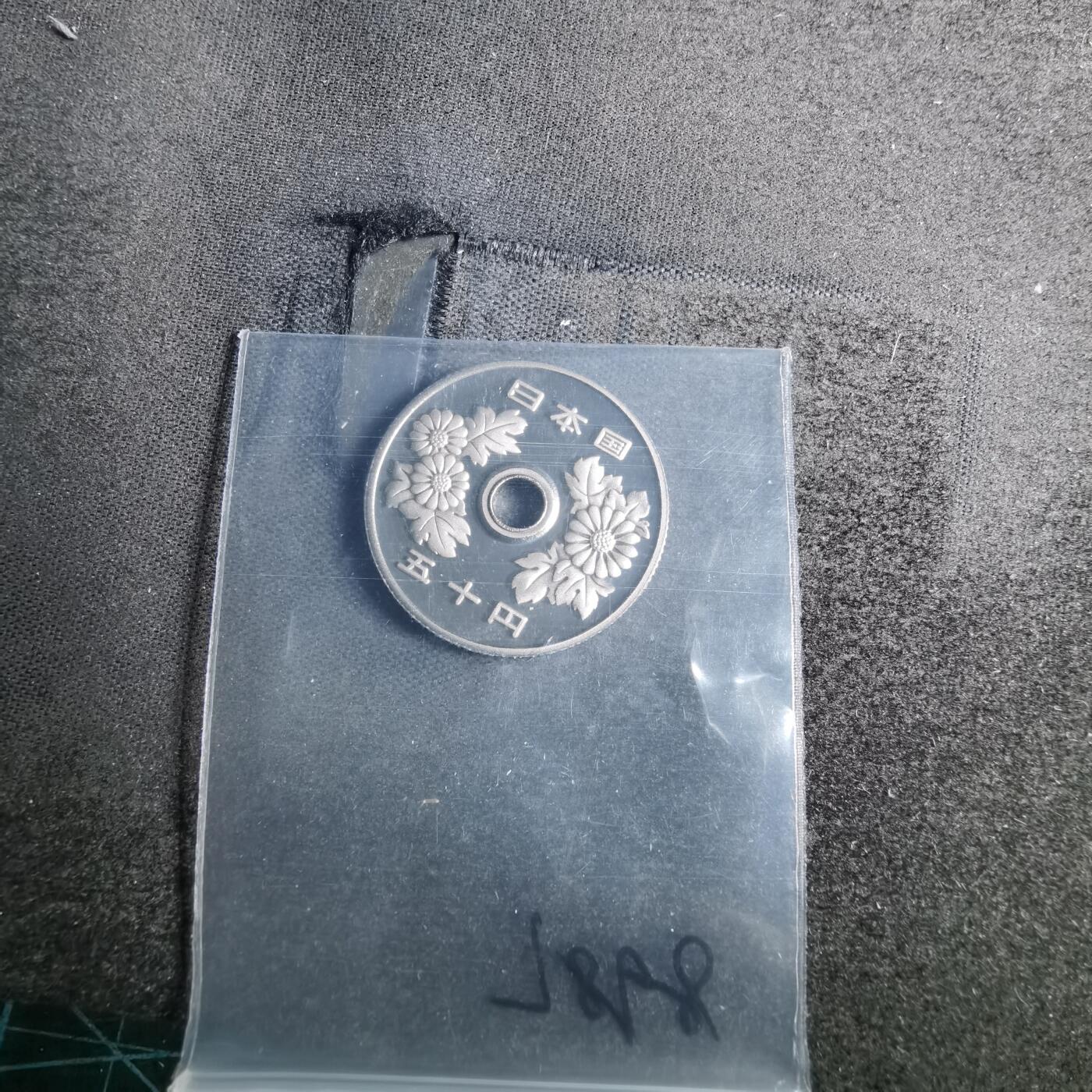 沼泽如烟--第878场 平成十二年五十円精制币