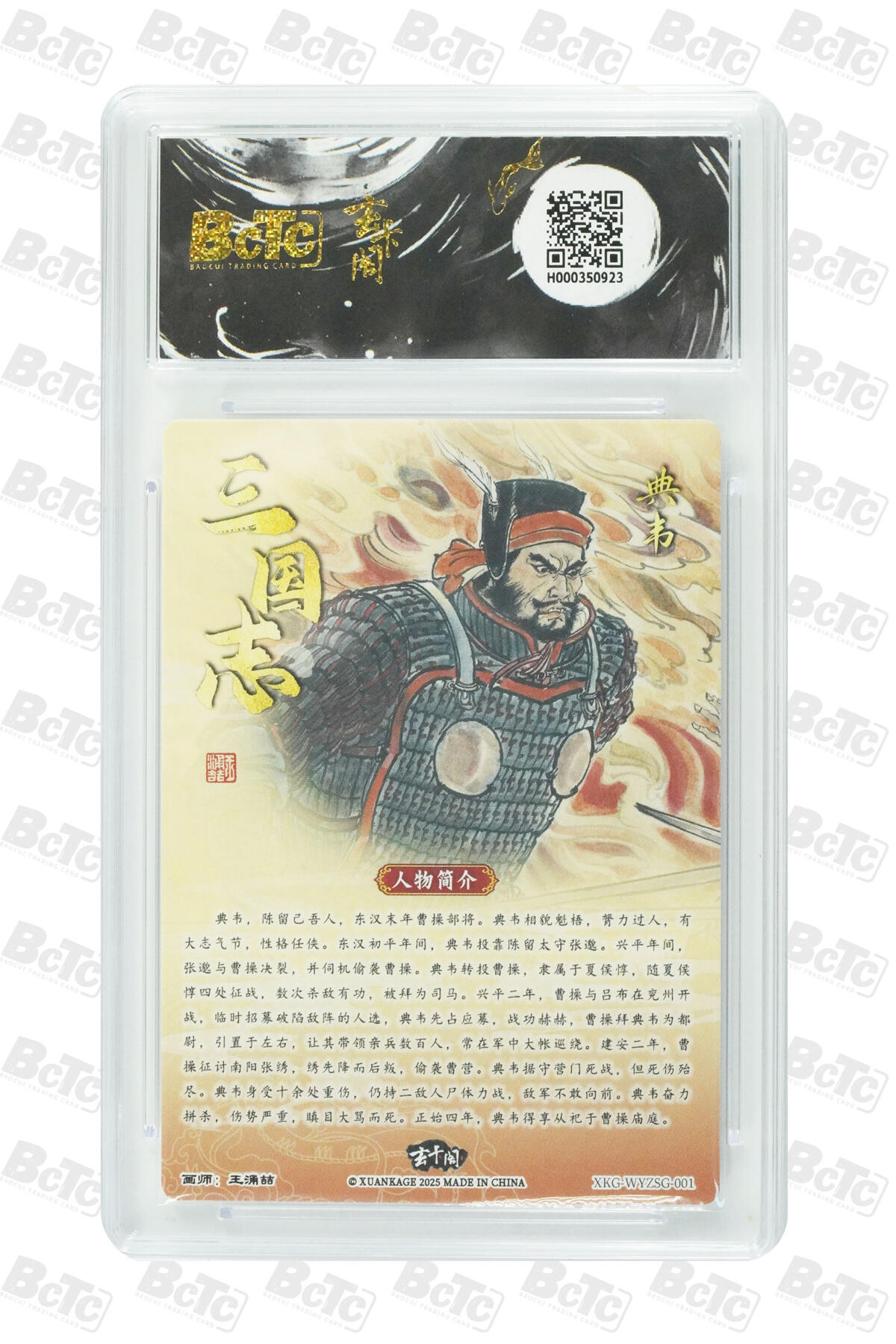阳大大卡牌拍卖第77期（持续收拍品，周五晚上九点截拍，进群福利早知道） 【爆金】玄卡阁联名限定礼盒 三国英雄志 王涌喆 典韦 