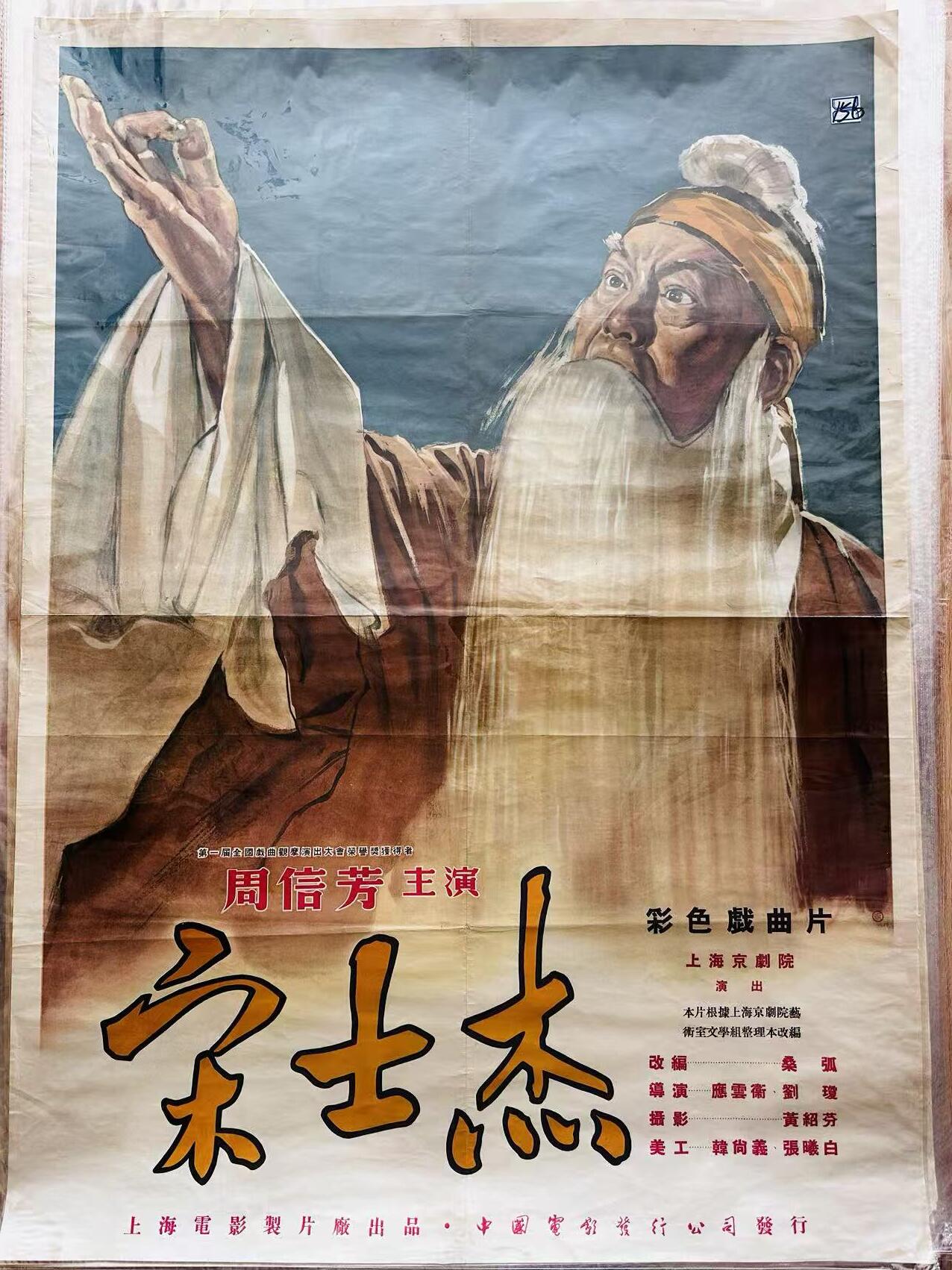 大连首届红藏暨第十一届全国连交会 红藏拍卖