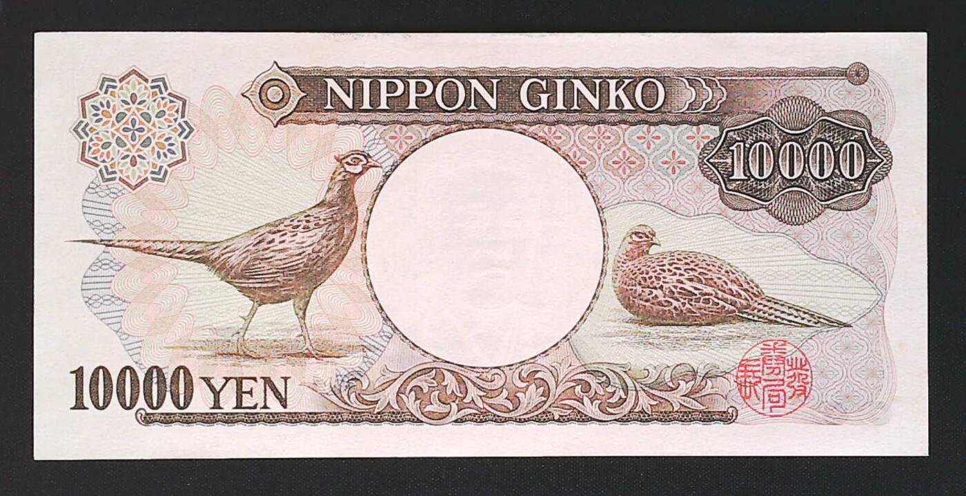 世界靓号纸钞第七十六期