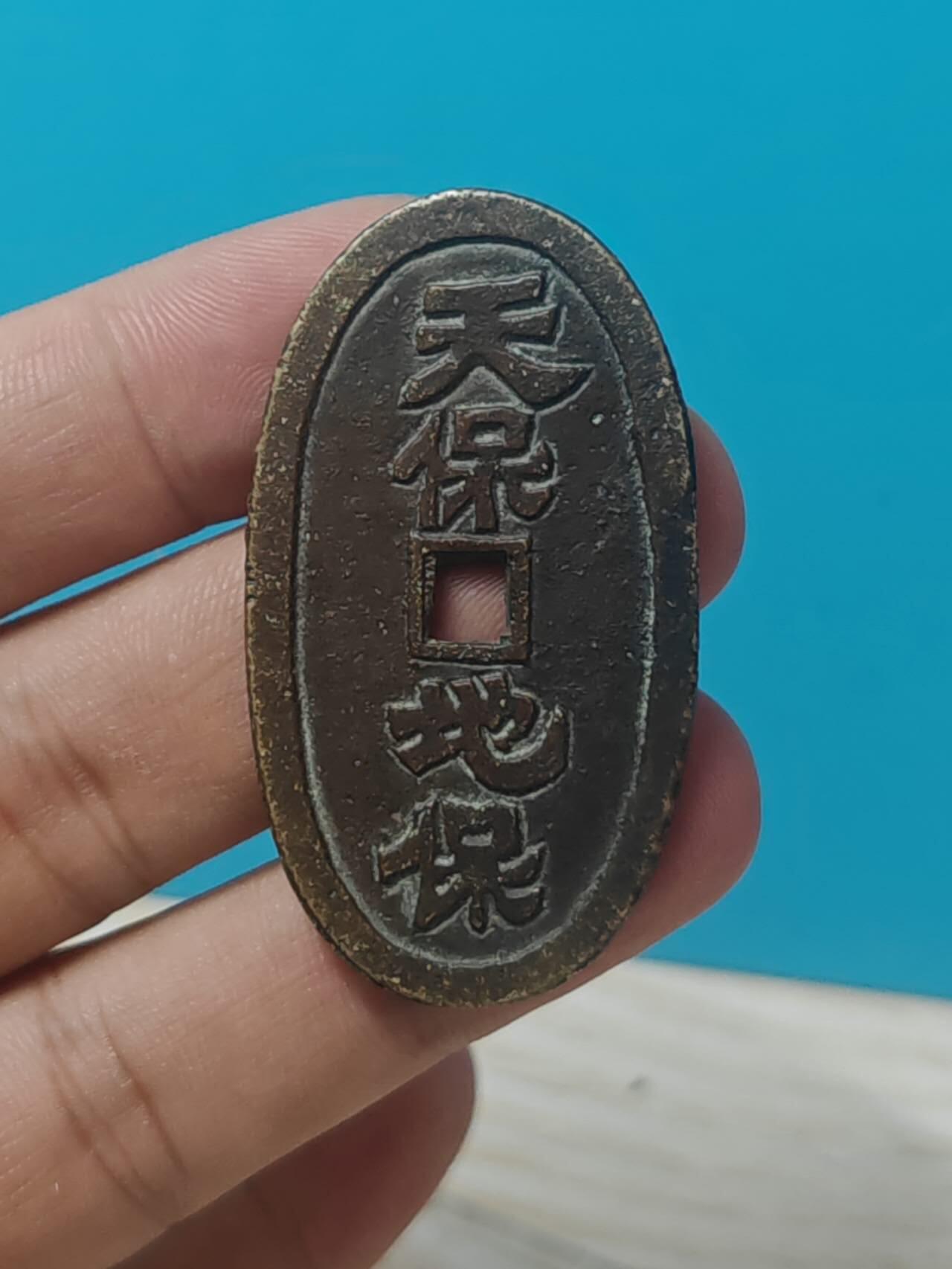 【华夏评级极美82】天保地保 吉星高照花钱