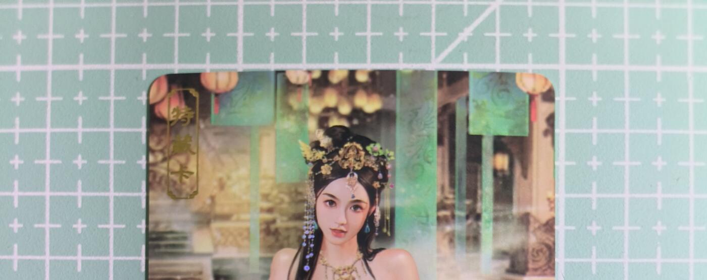 C先生卡牌 第14期 《神州百花谱》《Art系列》《人间传》持续收拍品中... 【彩闪】卡将文创《绝代芳华》冯小怜 艺术卡