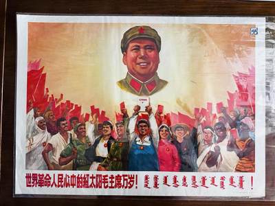 大连首届红藏暨第十一届全国连交会 红藏拍卖 - 世界革命人民心中的红太阳毛主席万岁 出版社：内蒙古 开本：2 品相：9.8 年代：69.4
