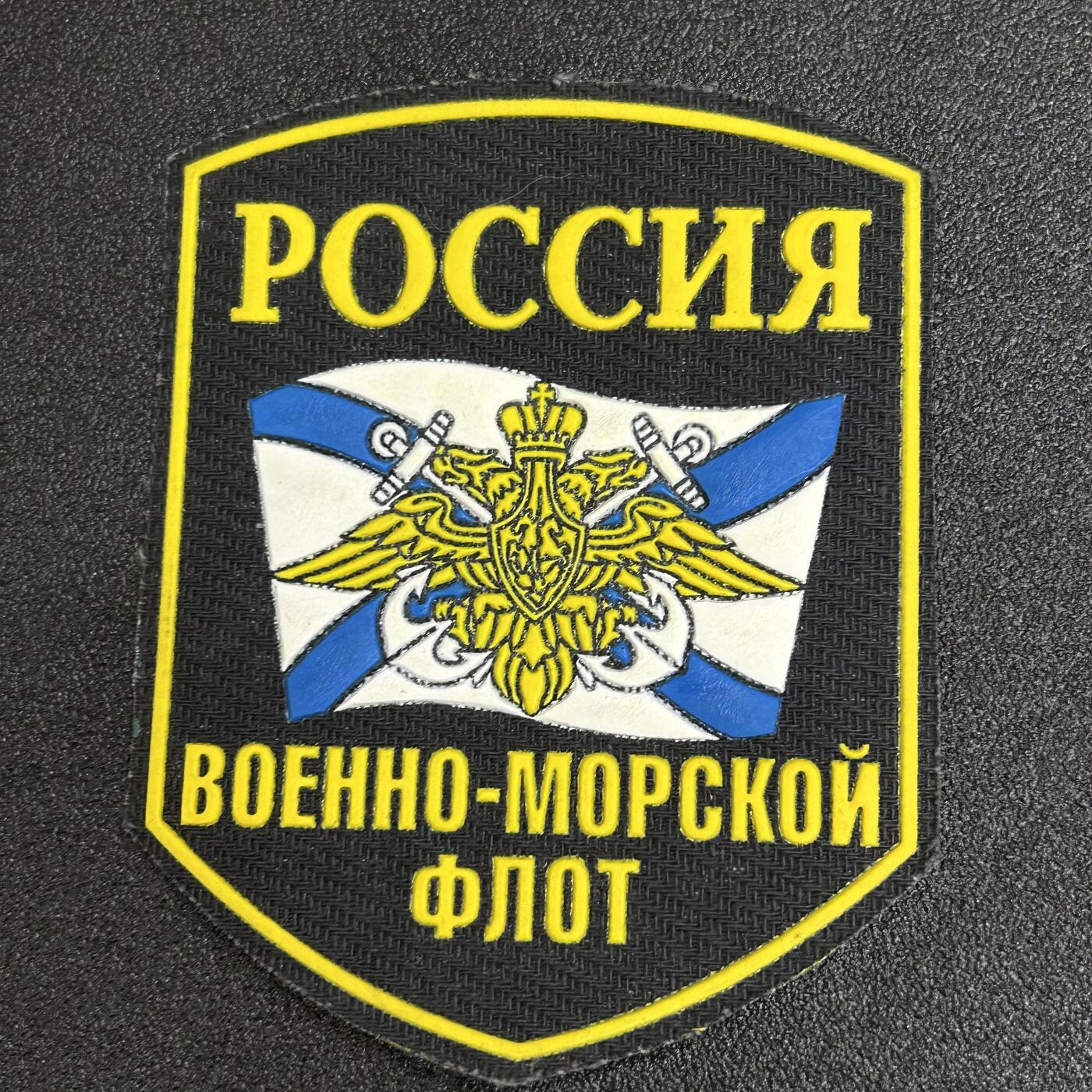 西秦中古拍卖第六十三期 俄罗斯海军臂章