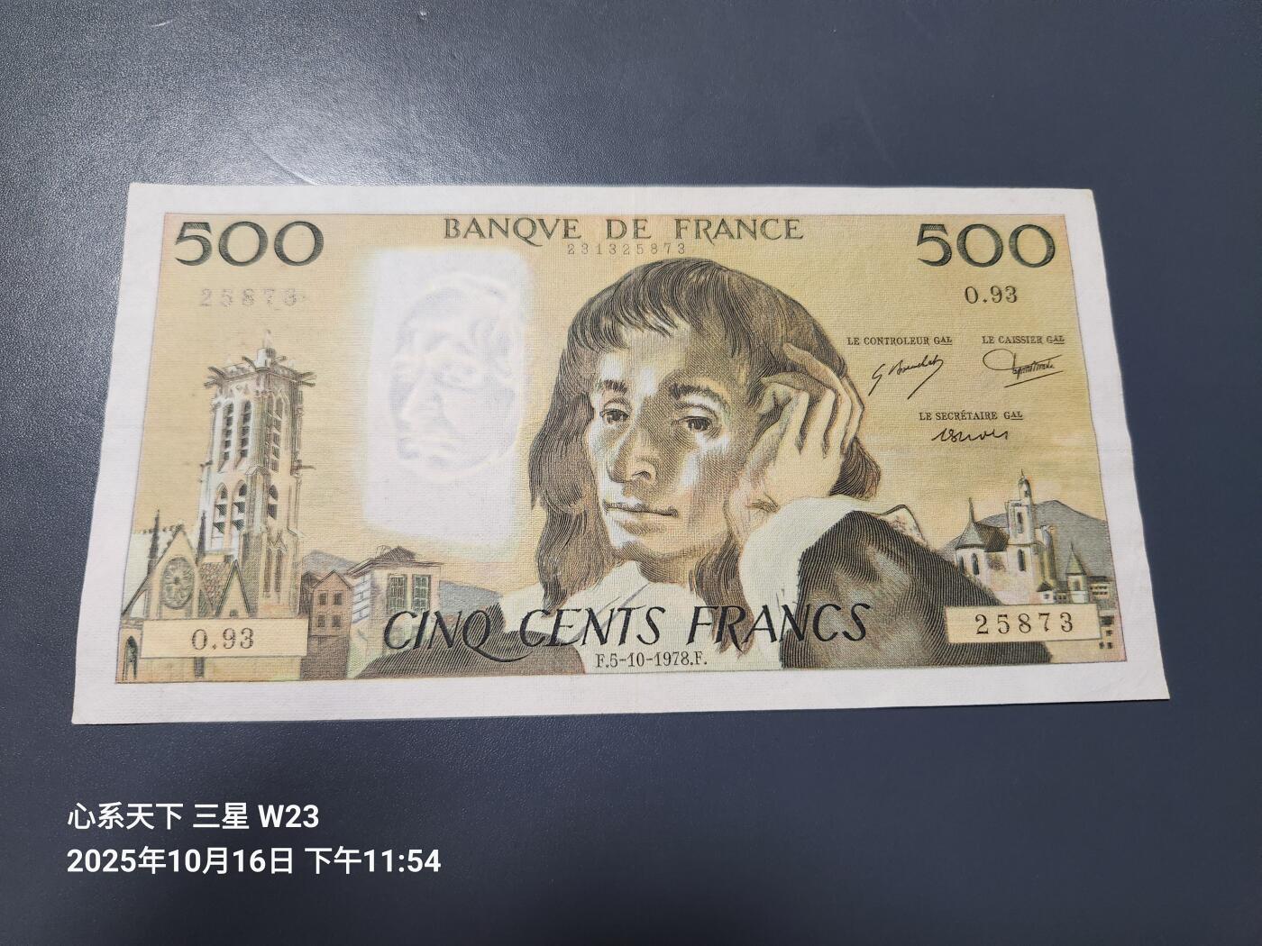 10月19号晚上8点 外国纸币自动截拍第44场 法国500法郎美品