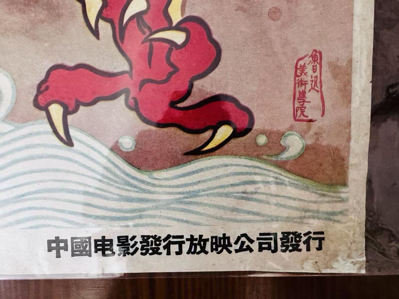 大连首届红藏暨第十一届全国连交会 红藏拍卖