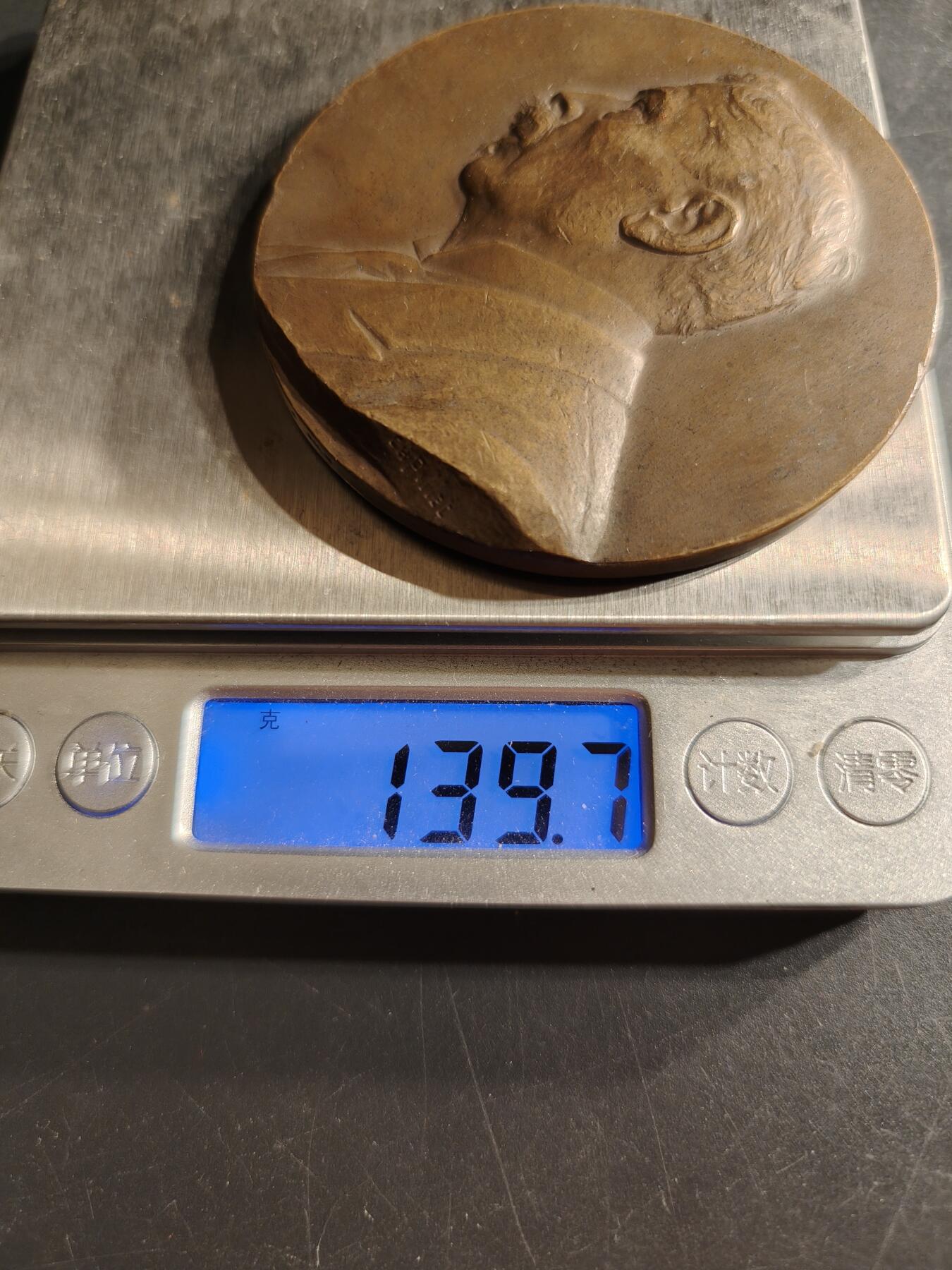 老王徽章第157期 法国外科医生路易斯·翁布雷丹大铜章     直径68mm.   重量139.7g.   大师皮列作品     高浮雕精美