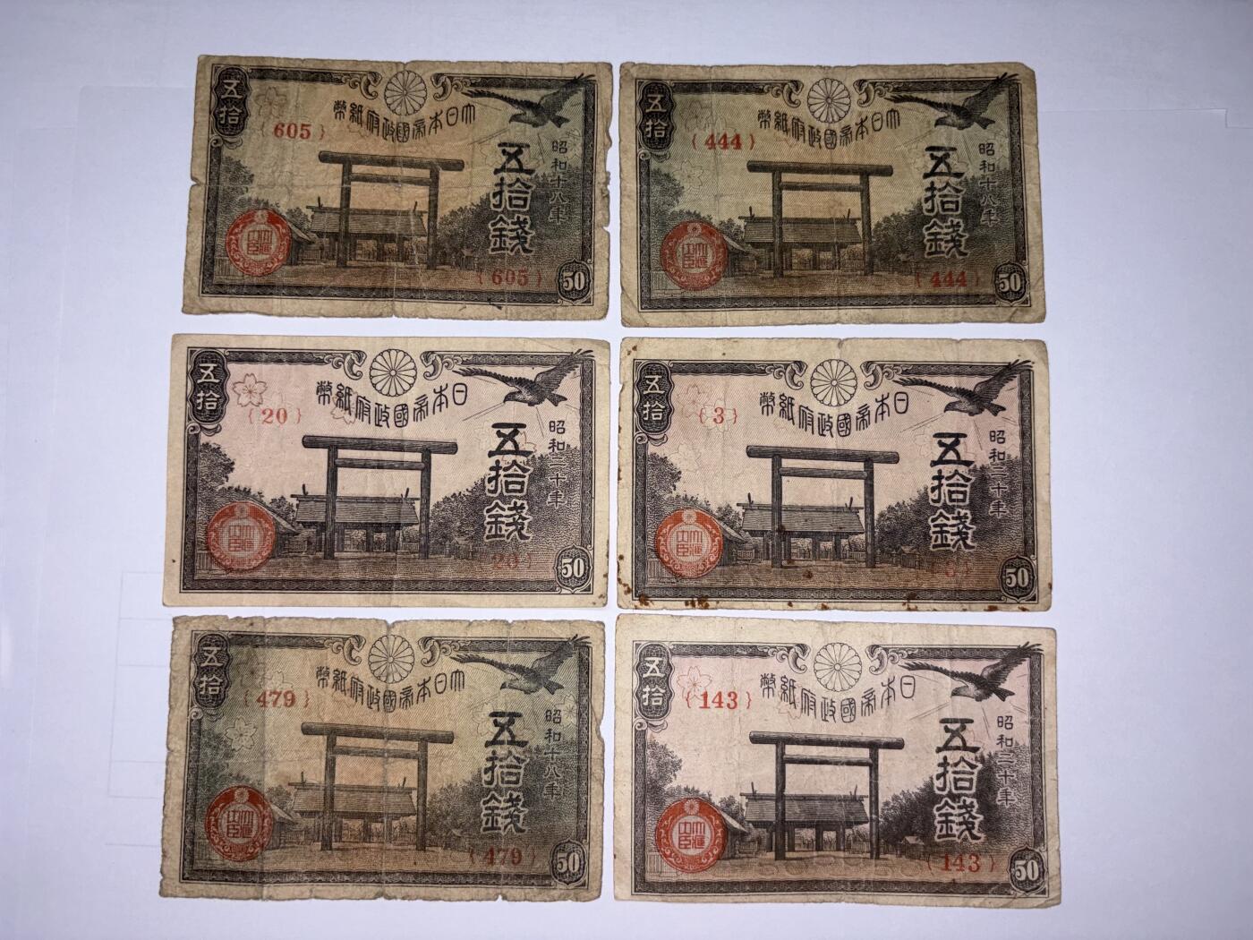 2025年集古藏今外币拍卖第九期-第10场—（总第280拍-纸币专场），本期拍完结算一次，发货时间2-3天，休息几天后继续新的一期拍卖。 日本五十钱纸币6张01