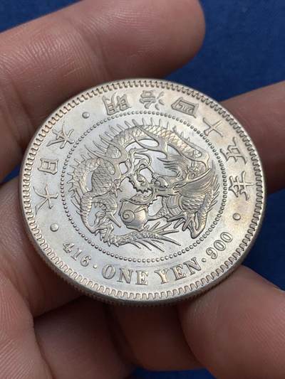 《竞宝斋》第429场 周日，周一，周二 3场连拍 （全场包邮） 日本1912年明治四十五年龙洋壹元银币