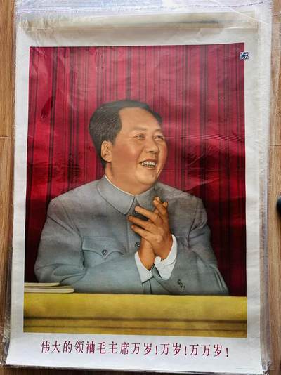 大连首届红藏暨第十一届全国连交会 红藏拍卖 - 伟大领袖毛主席万岁万岁万万岁 出版社：天津人美 开本：一开 品相：9.9 年代：69.2