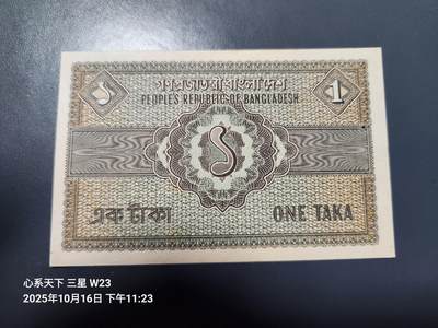 10月19号晚上8点 外国纸币自动截拍第44场 - 全新 孟加拉国1972年1塔卡 小地图 原厂针孔