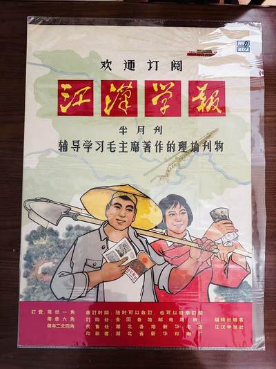 大连首届红藏暨第十一届全国连交会 红藏拍卖 - 江汉学报 出版社：湖北 开本：4 品相：9.5 年代：