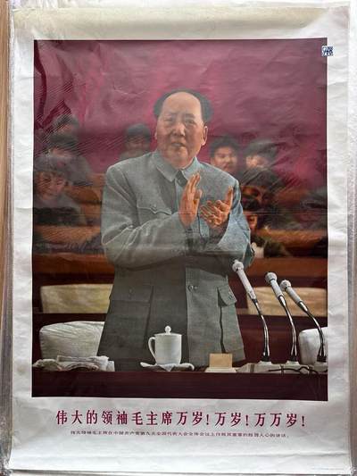 大连首届红藏暨第十一届全国连交会 红藏拍卖 - 伟大领袖毛主席万岁万岁万万岁 出版社：天津人美 开本：一开 品相：9.8 年代：69