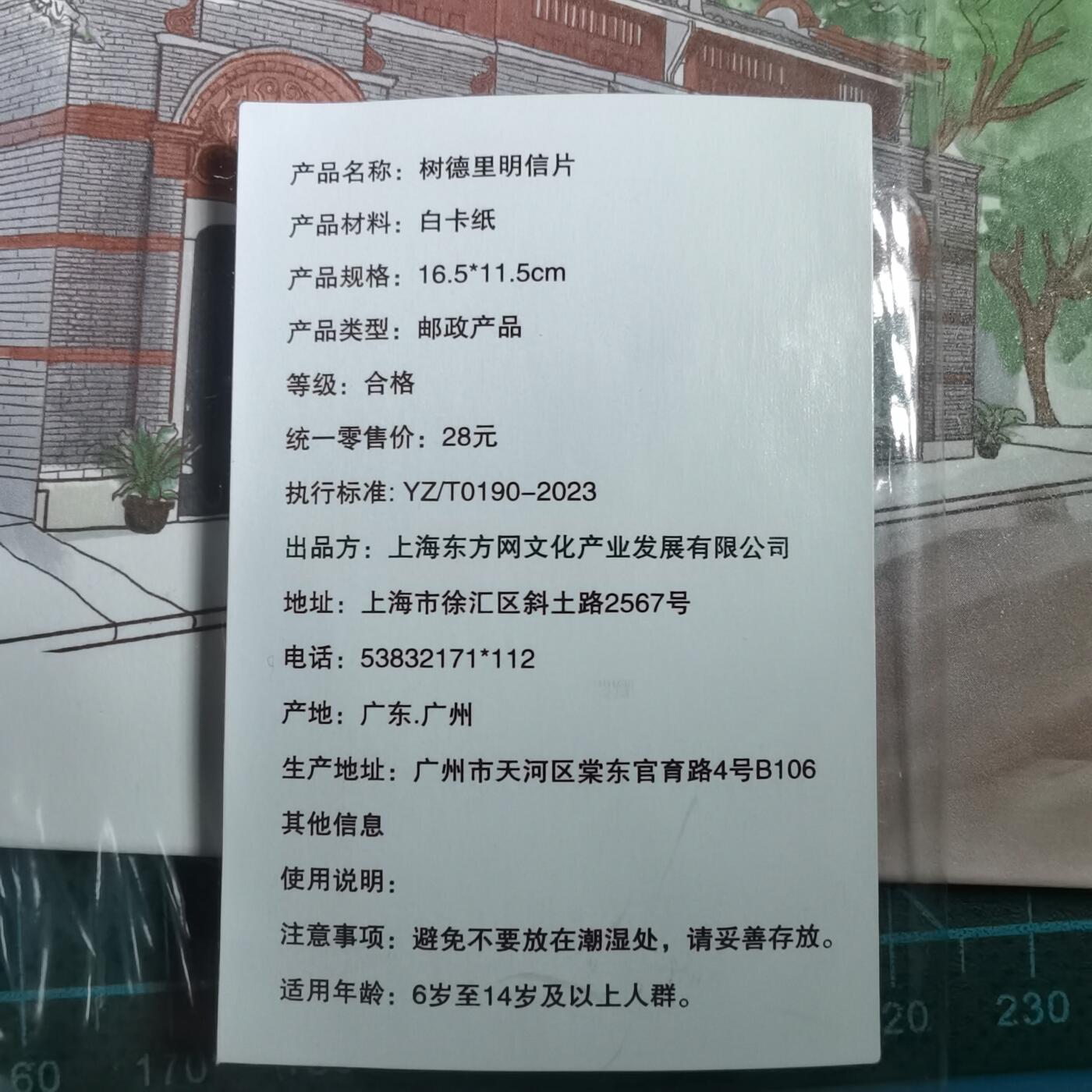 沼泽如烟--第878场
