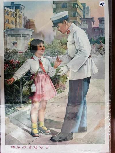 大连首届红藏暨第十一届全国连交会 红藏拍卖 - 请叔叔交还失主 出版社：上海人美 开本：2 品相：9.8 年代：64.11七印 江风