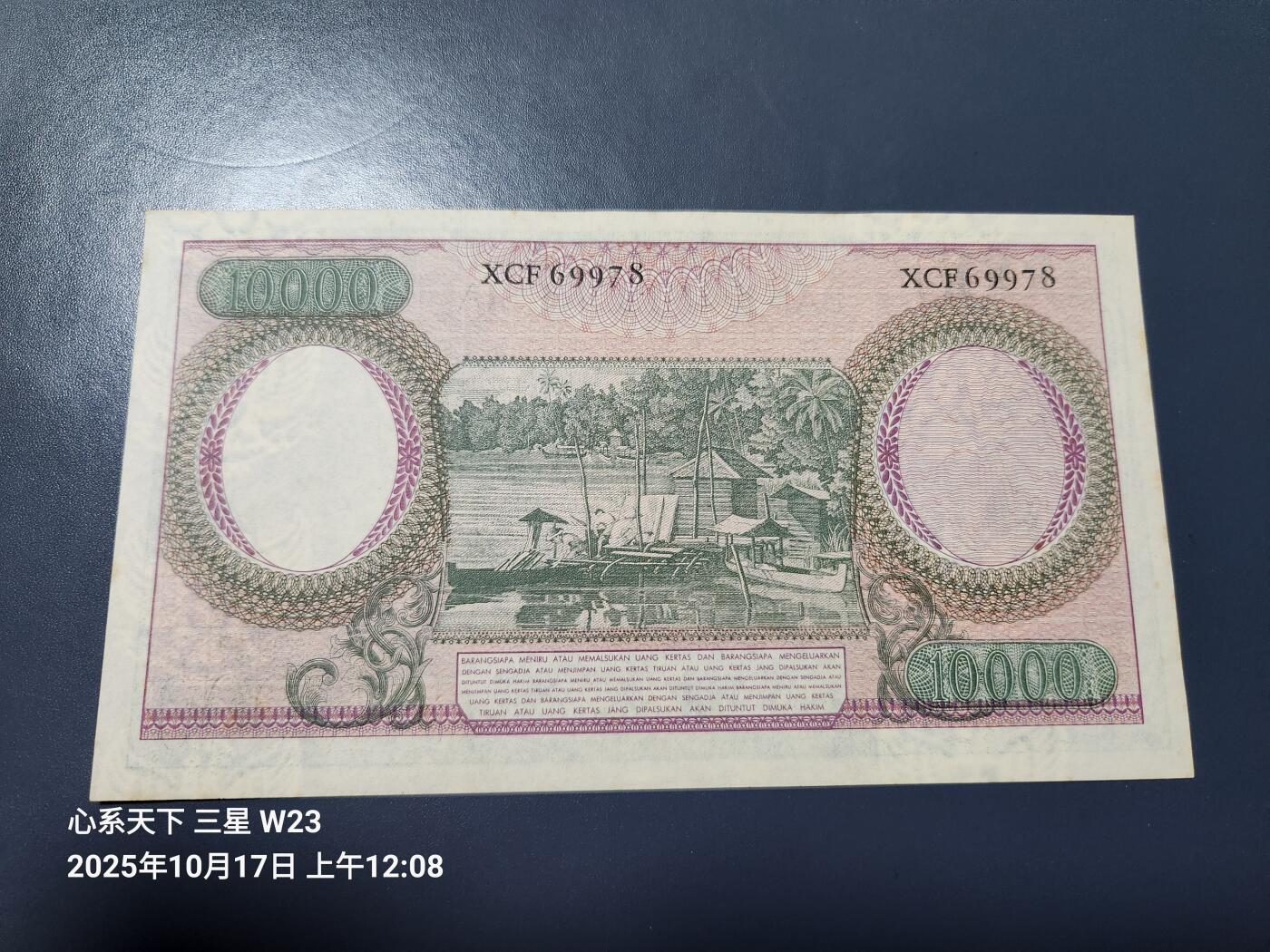 10月18号晚上8点 外国纸币自动截拍第44场