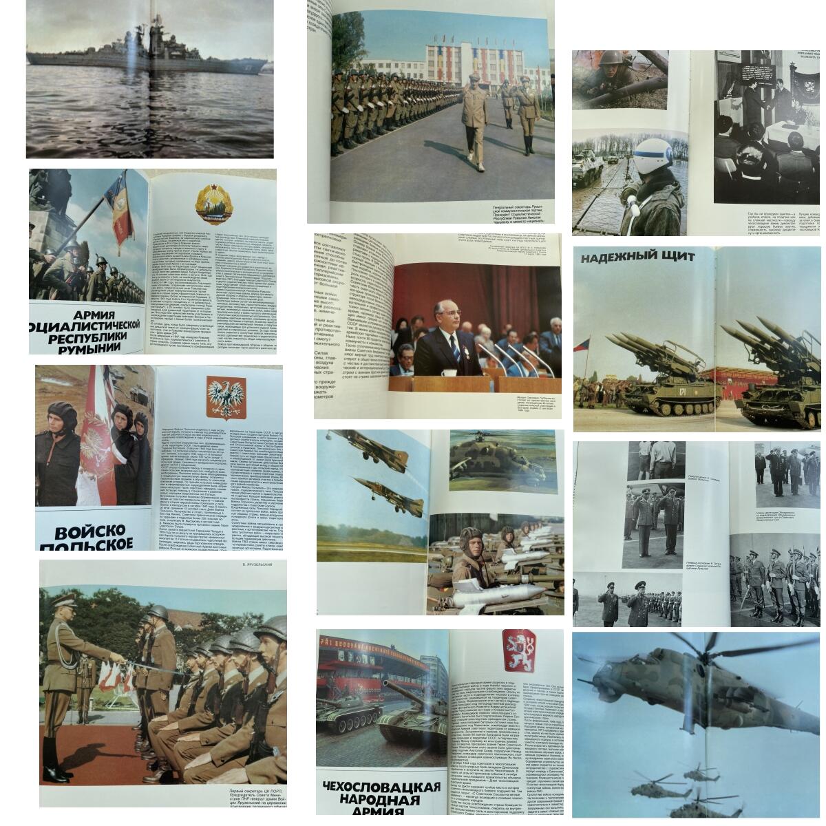 熹将军2025年秋冬小拍12 总53期 极稀少 华约组织官方纪念画册《为了和平和社会主义》大量经典照片