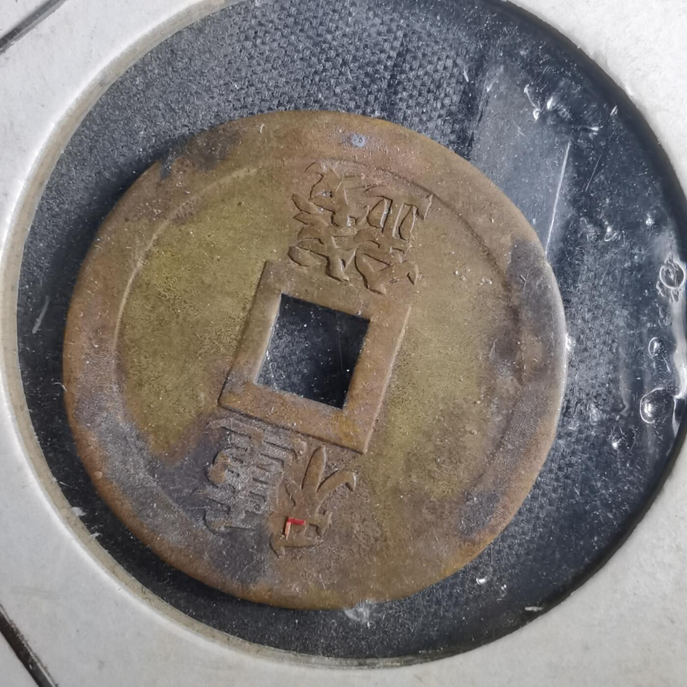 沼泽如烟--第879场 车折神社花钱