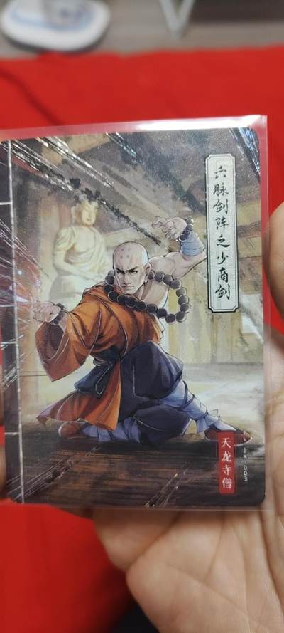 秋原瞳的小店第二十五期（持续收拍，时光冉冉，又是即将带走🍁🍁🍁飘落🌨️🌨️🌨️的季节，一大批好物正在路上，敬请期待） - 卡游三国射雕英雄传六脉神剑——少商剑