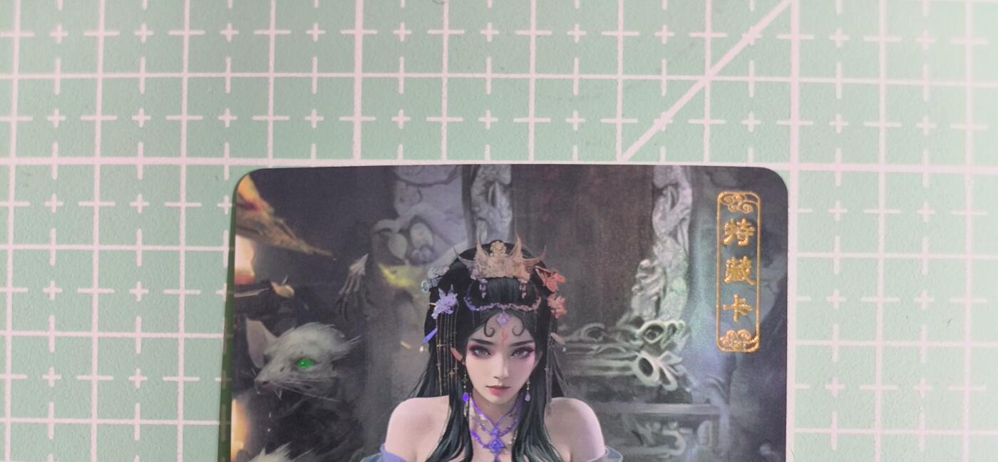 C先生卡牌 第14期 《神州百花谱》《Art系列》《人间传》持续收拍品中... 【彩闪】卡将文创《异仙传》老鼠精 艺术卡
