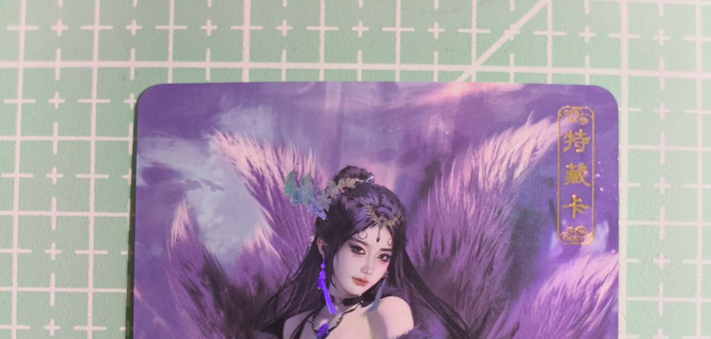 C先生卡牌 第14期 《神州百花谱》《Art系列》《人间传》持续收拍品中...