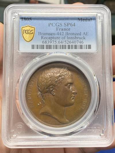 《竞宝斋》第429场 周日，周一，周二 3场连拍 （全场包邮） - PCGS SP64 冠军分！法国1805年拿破仑一世攻占因斯布鲁克原铸铜章 巴黎造币厂巧克力包浆 纪念占领因斯布鲁克后从奥地利人手中夺回法国国旗，法国皇帝头戴月桂花环身着古罗马战神军袍，肌肉线条饱满身姿健硕，右手托一地球仪，胜利女神立于其上，左手持法兰西共和国旌旗，昂首胜利之姿溢于言表，精妙绝伦。加厚盒装