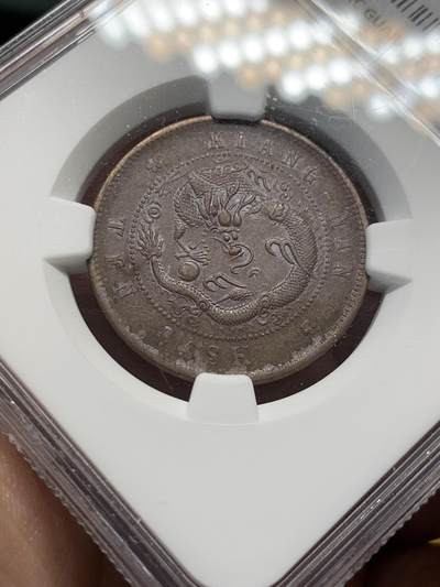 《竞宝斋》第429场 周日，周一，周二 3场连拍 （全场包邮） NGC XF45BN 1904江南省造十文龙铜板