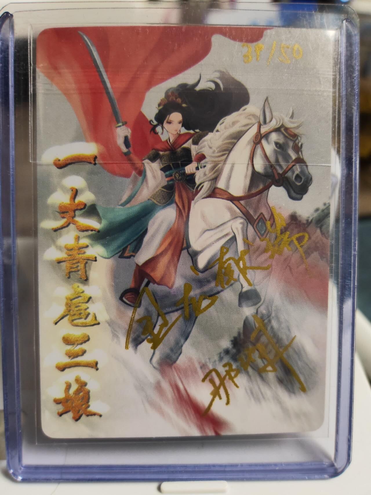 阳大大卡牌拍卖第77期（持续收拍品，周五晚上九点截拍，进群福利早知道）