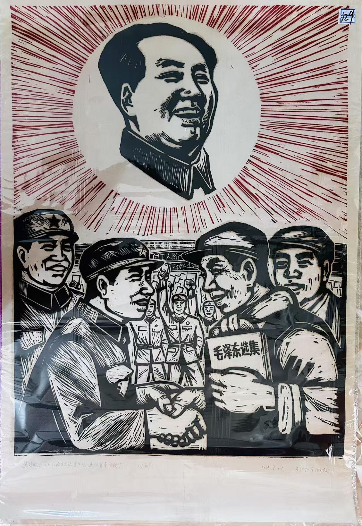 大连首届红藏暨第十一届全国连交会 红藏拍卖 热烈欢迎工人毛泽东思想宣传队
进驻军事院校 出版社：版画 开本：2 品相： 年代：68.9 刘汉禹