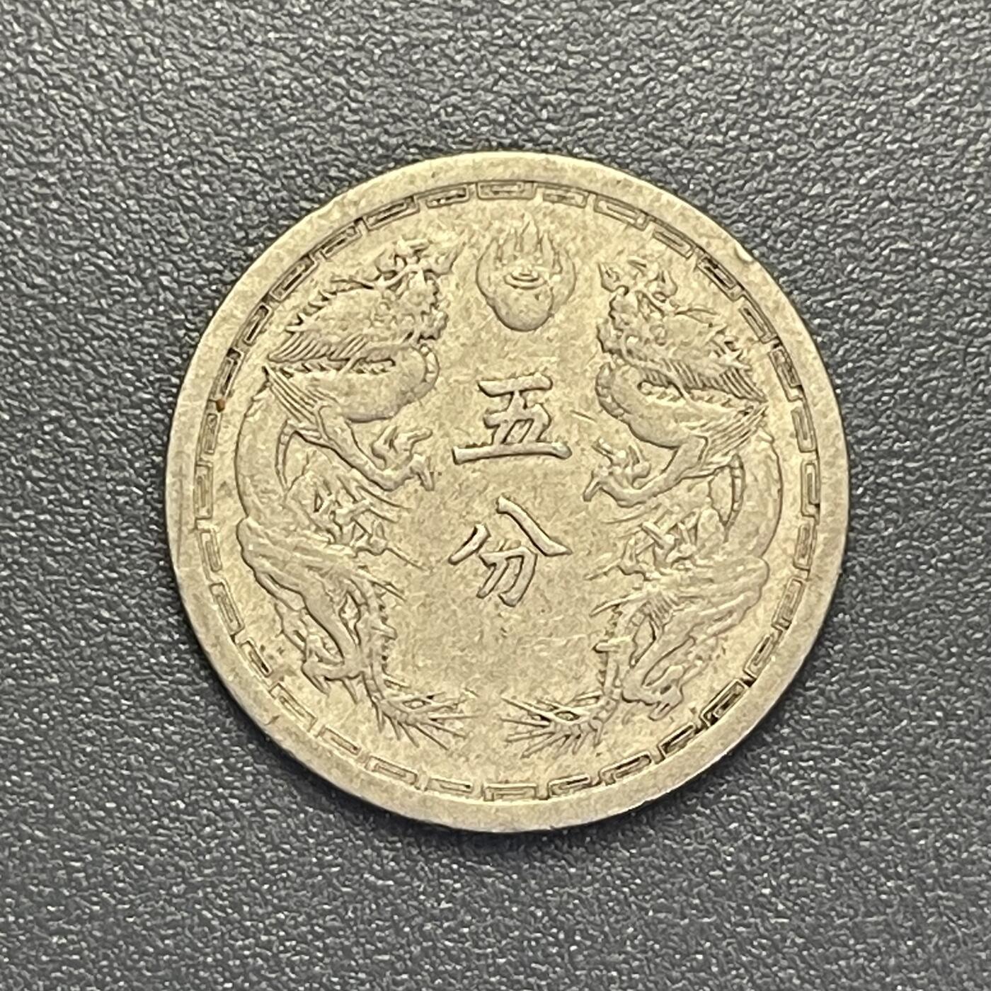 回流1019 康德四年五分