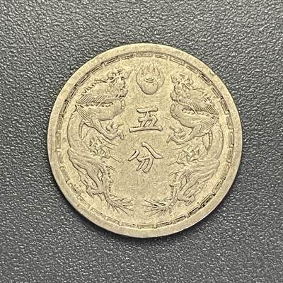 回流1019 - 康德四年五分
