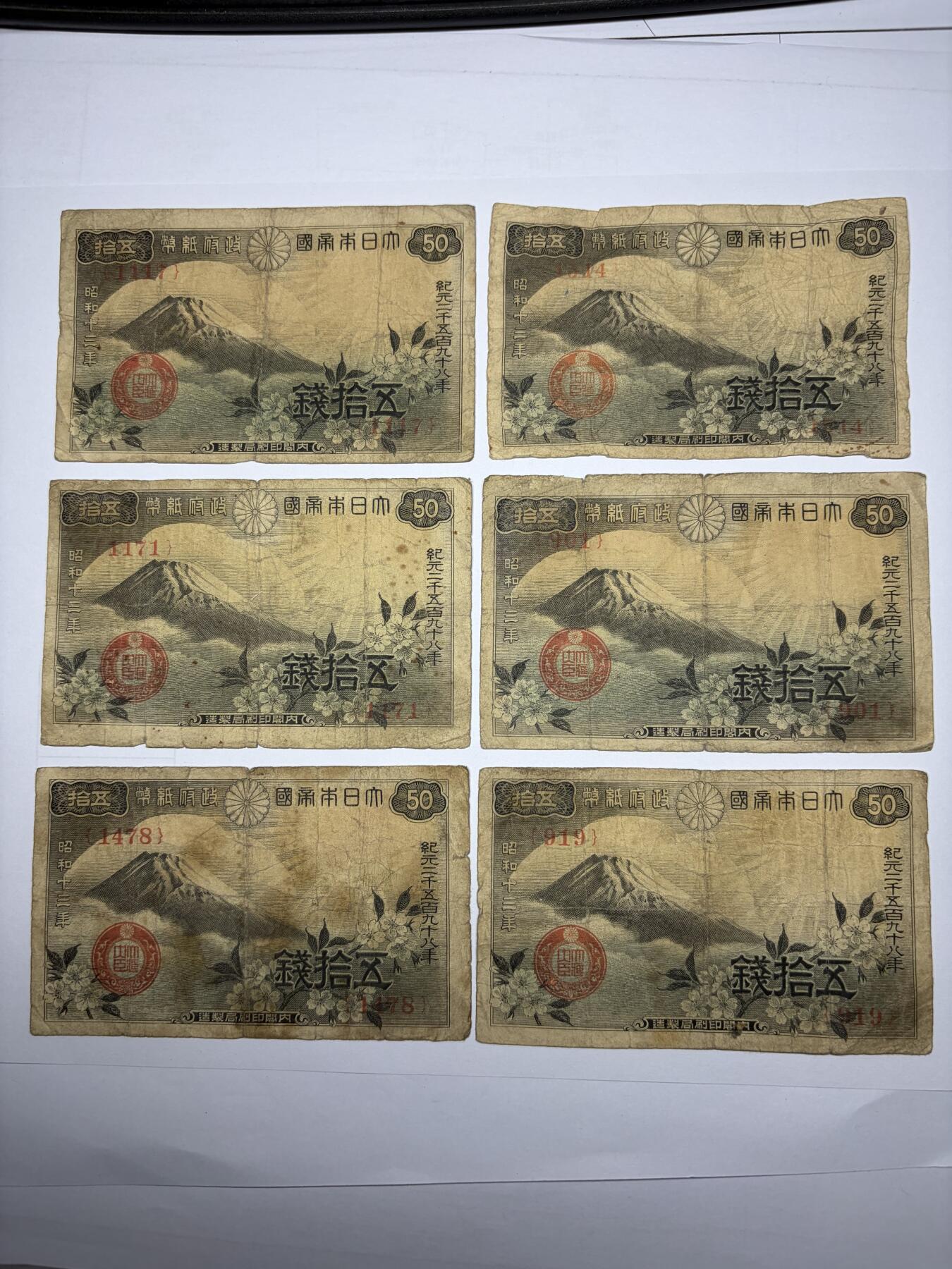 2025年集古藏今外币拍卖第九期-第10场—（总第280拍-纸币专场），本期拍完结算一次，发货时间2-3天，休息几天后继续新的一期拍卖。 日本五十钱纸币6张02