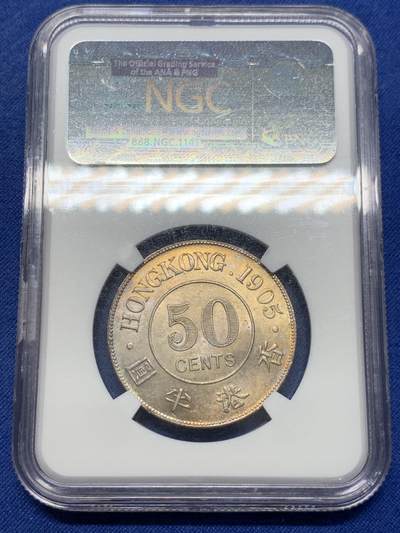 《竞宝斋》第429场 周日，周一，周二 3场连拍 （全场包邮） NGC AU58 香港1905年爱七半圆银币 原味黄油彩老包浆 UNC底板 深打底光 低评状态