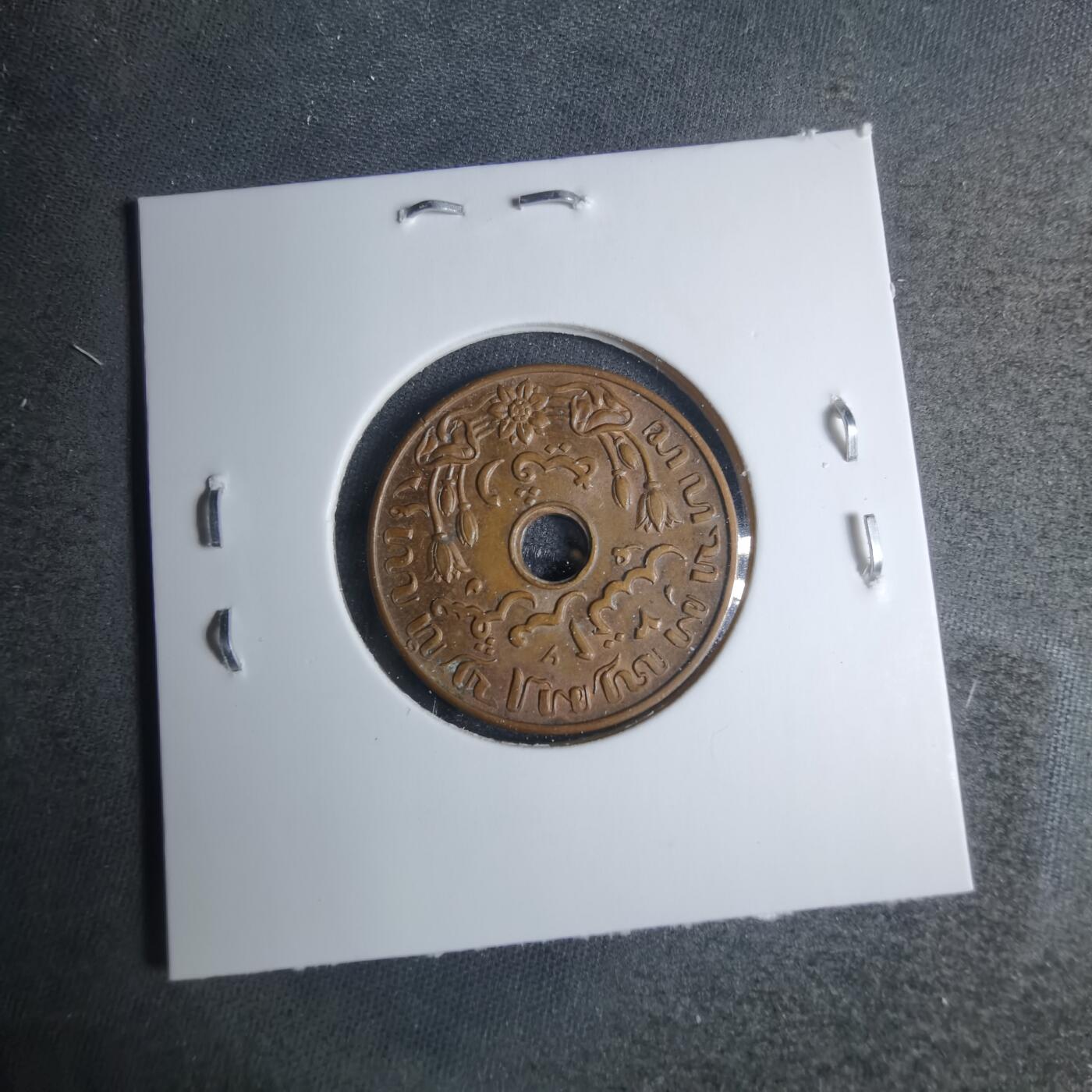 沼泽如烟--第878场 荷属东印度1945年一分